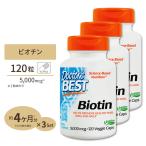 [3個セット] ドクターズベスト ビオチン 5000mcg 120粒 サプリメント カプセル Doctor's BEST Biotin