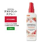  crystal минерал дезодорант спрей гранат. аромат 118ml (4floz) CRYSTAL Mineral Deodorant Spray Pomegranate aluminium свободный 