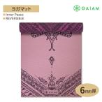 GAIAM ガイアム ヨガマット REVERSIBLE Inner Peace 6mm厚 リバーシブル インナーピース