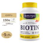  здоровый Origins биотин 5000mcg 150 шарик [ выгода размер ] Healthy Origins supplement витамин B группа bi