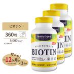  биотин 5000mcg360 шарик Healthy Origins здоровый Origins [ выгода размер ] 3 шт. комплект ваш заказ 