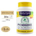 ピクノジェノール 150mg 30粒