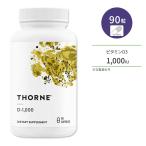 so-n витамин D 1,000 IU Capsule 90 шарик Thorne Vitamin D-1,000 витамин D3