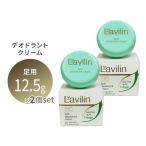 正規品 ラヴィリン フットクリーム 12.5g ラビリン 足用 デオドラント 2個セット【4月優先配送対象】