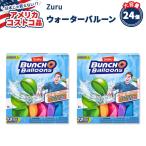 �y�A�����J�R�X�g�R�i�zZuru �o���` �I �o���[���Y �����[�U�u�� �E�H�[�^�[ �o���[���Y 24�� Zuru Bunch O Balloons Reusable Water Balloons