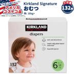 [ America затраты ko товар ] машина Clan do signature подгузники 132 листов размер 6 (16kg+) Kirkland Signature Diapers Sizes 6