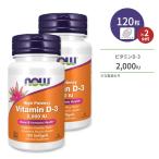 [ купон есть ][2 шт. комплект ]nauf-z витамин D-3 дополнение 2000IU 120 шарик NOW Foods Vitamin D-3 soft гель 