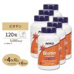 ショッピングサプリメント [6個セット] ナウフーズ ビオチン サプリメント 5000mcg 120粒 NOW Foods Biotin ベジカプセル ビタミンH 120日分