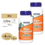 [2個セット] 亜鉛 ジンク (ピコリン酸亜鉛) 50mg 120粒《約4ヵ月分》 NOW Foods (ナウフーズ)