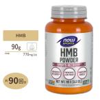 【クーポンあり】NOW Foods HMB パウダー 90g ナウフーズ HMB Powder 3.2oz. ナウスポーツ