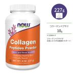 [ купон есть ]nauf-z коллаген pe маленький do пудра 227g (8oz) NOW Food Collagen Peptides Powder дополнение здоровье пассажирский еда joint поддержка 