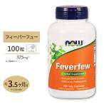 【クーポンあり】フィーバーフュー (0.7% パルテノライド) 100粒 NOW Foods (ナウフーズ) 20per