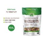 [ купон есть ]nauf-z лесной орех несоленый dry мясо для жаркого to454g (16 OZ) NOW Foods Hazelnuts, Dry Roasted &amp; Unsalted Anne sorutedo