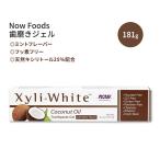 【クーポンあり】ナウフーズ キシリホワイト 歯磨きジェル ココナッツオイル ミントフレーバー 181g (6.4 oz) Now Foods XyliWhite Toothpaste Gel