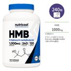 ニュートリコスト HMB カプセル 1000mg 240粒 Nutricost HMB Capsules アミノ酸 トレーニング 運動