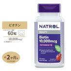 ビオチン 10000mcg 60粒 ストロベリー味 約2カ月分 美容ビタミン