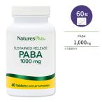 [ купон есть ]sa stain Release type PABA 1,000mg 60 шарик планшет Nature's Plus ( nature z плюс )