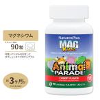 [ купон есть ] животное pare-do кружка Kids Magne siumsa Clan bo тест детский chu Abu ru90 шарик Natures Plus ( nature z плюс )