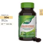 ネイチャーズウェイ クロロフレッシュ 50mg ソフトジェル 90粒 Nature's Way Chlorofresh サプリ グリーンフード