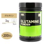 グルタミンパウダー 1000g Optimum Nutrition （オプティマムニュートリション） 1kg