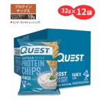 ショッピングドレッシング クエストニュートリション プロテインチップス ランチ (ランチドレッシング) 味 32g (1.1oz)×12袋セット Quest Nutrition PROTEIN CHIPS RANCH