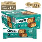 クエストニュートリション ヒーロープロテインバー チョコレート ココナッツ 12本 各55g (1.94oz) Quest Nutrition HERO PROTEIN BAR