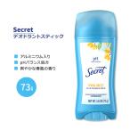 シークレット オリジナル インビジブルソリッド デオドラント(アルミニウム入り) 春風の香り 73g (2.6oz) Secret ORIGINAL INVISIBLE SOLID DEODORANT