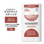 �V���~�b�c �f�I�h�����g�X�e�B�b�N �N���[���R�R�i�b�c 75g (2.65oz) SCHMIDT'S DEODORANT S ������