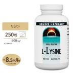  соус натуральный zL- Rige n500mg 250 шарик планшет Source Naturals L-Lysine tablets необходимо аминокислота .. поддержка .... каждый день крепкий . body ...