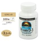  соус натуральный z витамин D 2000IU 100 шарик Source naturals Vitamin D-3 2000 I