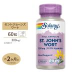 ソラレー セントジョーンズワートエキス 300mg カプセル 60粒 Solaray St. John's Wort Aerial Extract VegCap サプリ