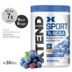 【クーポンあり】エクステンド スポーツ BCAA ブルーラズベリーアイス味 345g 約30回分 Scivation XTEND SPORT BCAA Powder Blue Raspberry Ice NSF認証