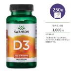 [ купон есть ]s one son витамин D3 1000IU (25mcg) 250 шарик Capsule Swanson Vitamin D3 High Potency дополнение витамин витамин D-3.. поддержка 