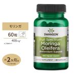 スワンソン フルスペクトラムモリンガ 400mg 60粒 Full Spectrum Moringa Oleifera 60caps モリンガ ワサビノキ ハーブ