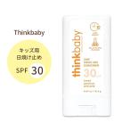 シンク ベイビー サンスクリーン SPF