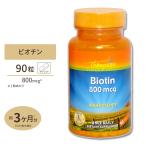 ビオチン サプリ 800mcg 90粒