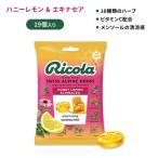 リコーラ ハニーレモン エキナセア入り ドロップ 19個 Ricola Honey Lemon with Echinacea Drops お取り寄せ