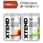 エクステンド 約30回分 2個セット Scivation Xtend BCAA アミノ酸