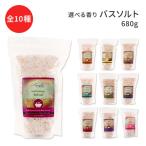 kmbameido соль для ванны все 10 вид 680g (24oz) Kuumba Made Bath Saltsi- соль автобус ванна купальный минерал согревающий согревание аккуратный уход за телом 