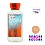 バス&ボディワークス アットザビーチ ボディローション 236ml (8oz) Bath & Body Works At the Beach Body Lotion 肌ケア