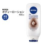 ニベア インシャワーボディーローション ココアバターの香り 400ml (13.5oz) NIVEA In Shower Body Lotion 保湿 うるおい なめらか 乾燥肌 しっとり ボディケア