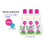 da тянуть бутылочка для кормления &amp; посуда для моющее средство сладкий лаванда. аромат 500ml (16.9oz) 3 шт. комплект насос 1 шт имеется Dapple Baby Bottle and Dish Soap растения ...