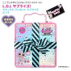 【クーポンあり】エルオーエル サプライズ！ デラックスプレゼントサプライズ 限定版 ピンク L.O.L. Surprise！ Deluxe Present Surprise Limited Edition Pink
