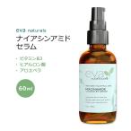【クーポンあり】エヴァナチュラルズ ナイアシンアミド セラム 60ml (2oz) Eva Naturals Niacinamide Serum スキンケア フェイスセラム ビタミンB3 ビタミンE