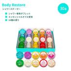 корпус восстановление душ отпариватель collectors box 30 шт Body Restore Shower Steamers Collector's Box