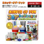  вентилятор одежда z Mini-Z *ob* вентилятор вечеринка игра комплект Funwares Minute of Fun Party Game 8 лет и больше максимальный 12 человек примерно 237 видов игра 