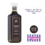【クーポンあり】バス&ボディワークス ハンドソープ マホガニーチークウッド 236ml (8 fl oz) Bath&Body Works Hand Soap Mahogany Teakwood