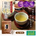 そば茶 （蕎麦茶）240g 