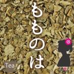 桃の葉茶（もものは茶/モモノハ茶）100g メール便送料無料 OM