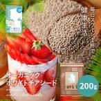  органический chia seed белый ( обезьяна палочки a) chia seed 200g